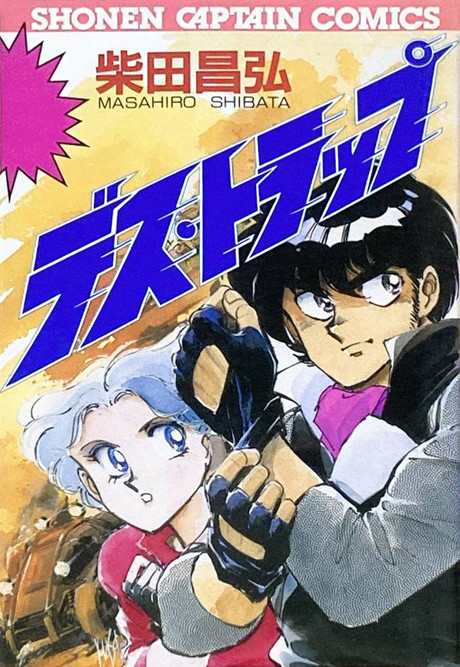 couverture du Manga Death Trance