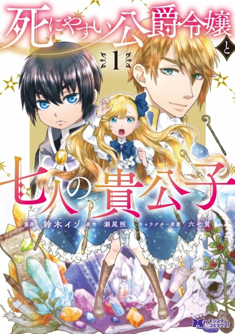 couverture du Manga Deathbound Duke's Daughter And Seven Noblemen