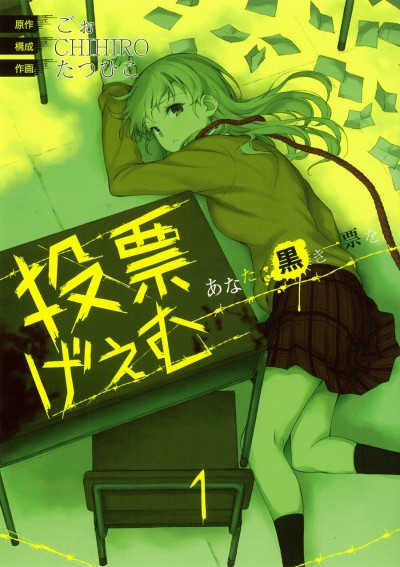 couverture du Manga Death's Choice