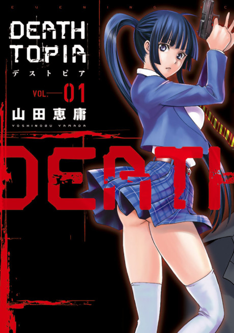 couverture du Manga Deathtopia