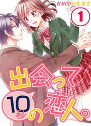 Deatte 10-Byou No Koibito