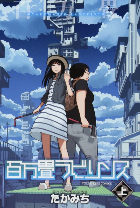 couverture du Manga D&eacute;dale