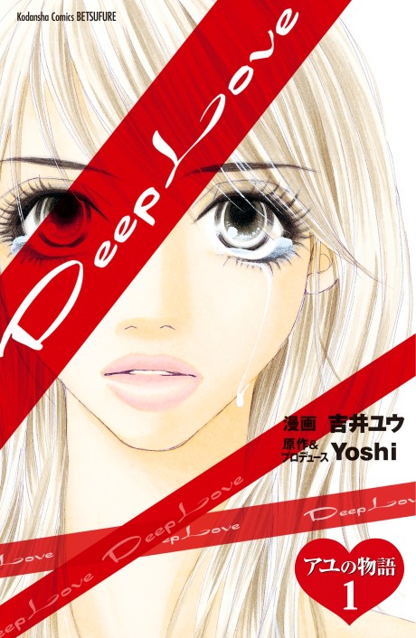 couverture du Manga Deep Love - Ayu No Monogatari