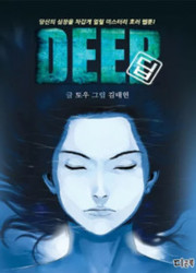 couverture du Manhwa Deep