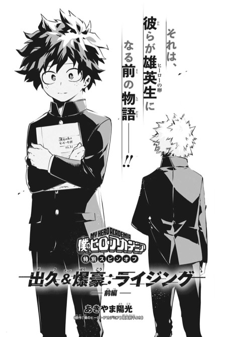 couverture du Manga Deku & Bakugo: Rising