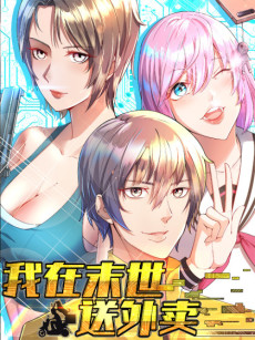 couverture du Manhua Delivering In Apocalyptic World