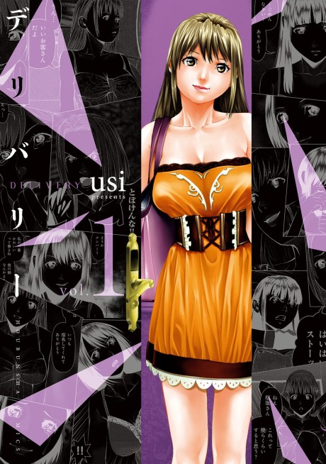 couverture du Manga Delivery