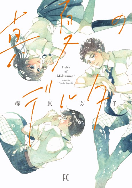 couverture du Manga Delta Of Midsummer