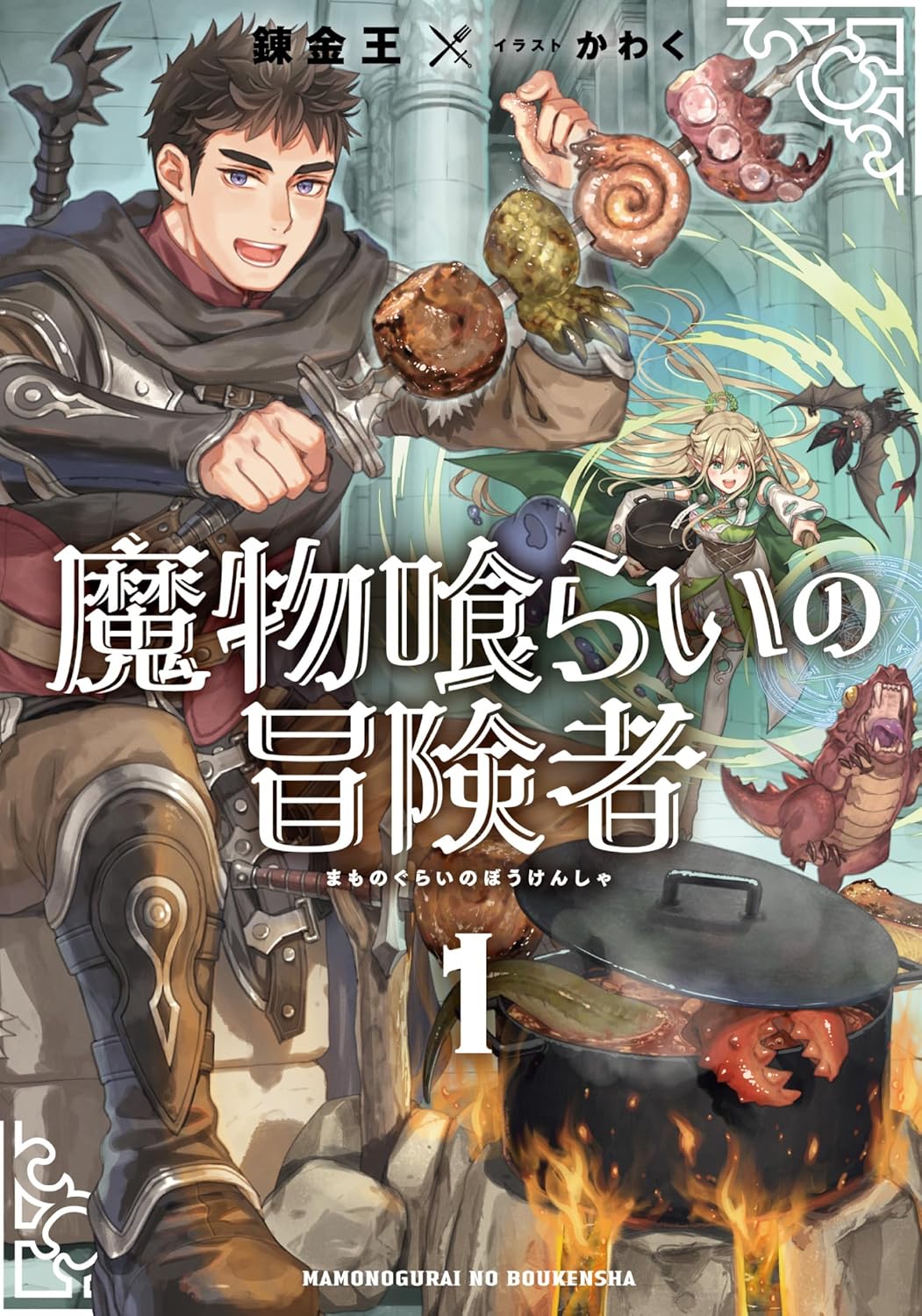 couverture du Manhwa Demon-Eating Adventurer