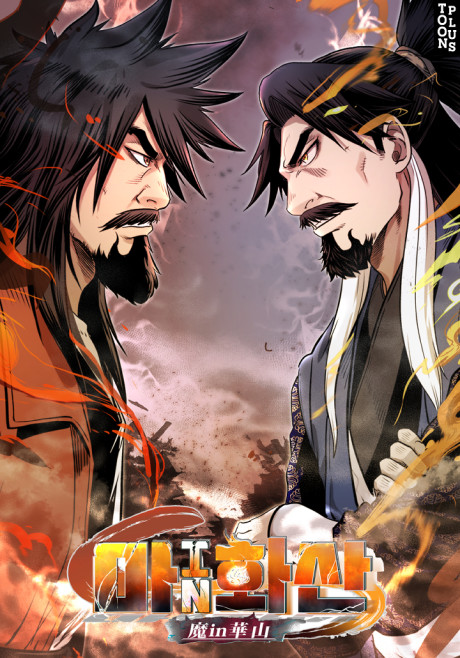 couverture du Manga Demon In Mount Hua