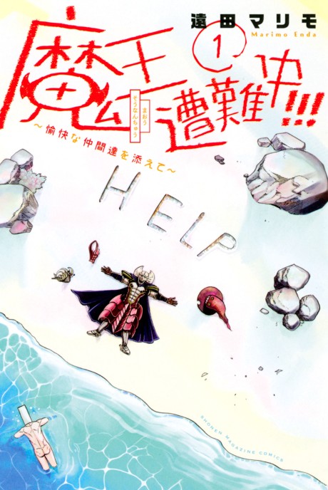 couverture du Manga Demon King In Distress