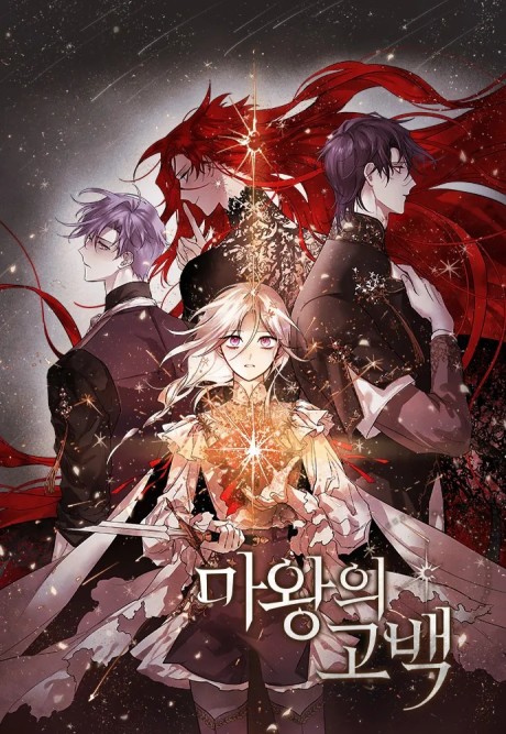 Demon King's Confession
