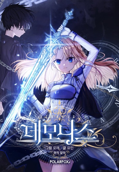 couverture du Manhwa Demonas