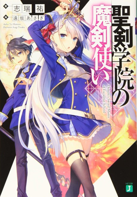 couverture du Manga Demon's Sword Master Of Excalibur School