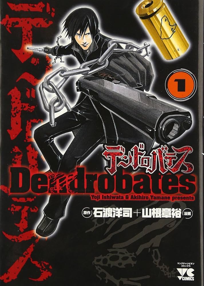 couverture du Manga Dendrobates
