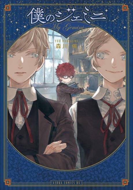 couverture du Manga D&eacute;sastreuse Histoire Des Jumeaux Stevenson