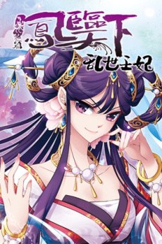 couverture du Manga Descent Of The Phoenix