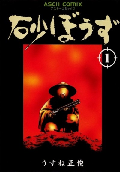 couverture du Manga Desert Punk