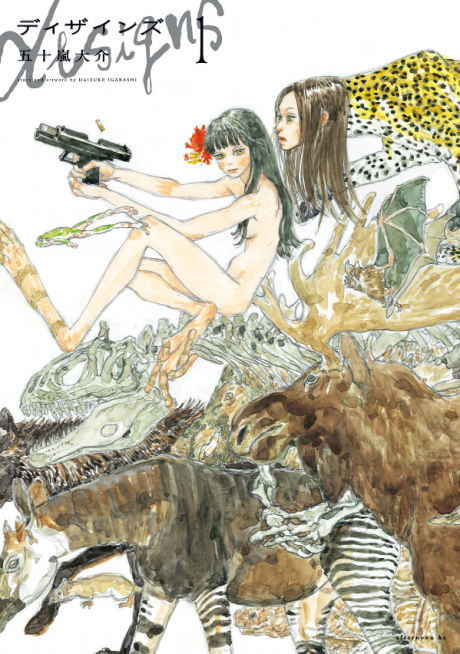 couverture du Manga Designs