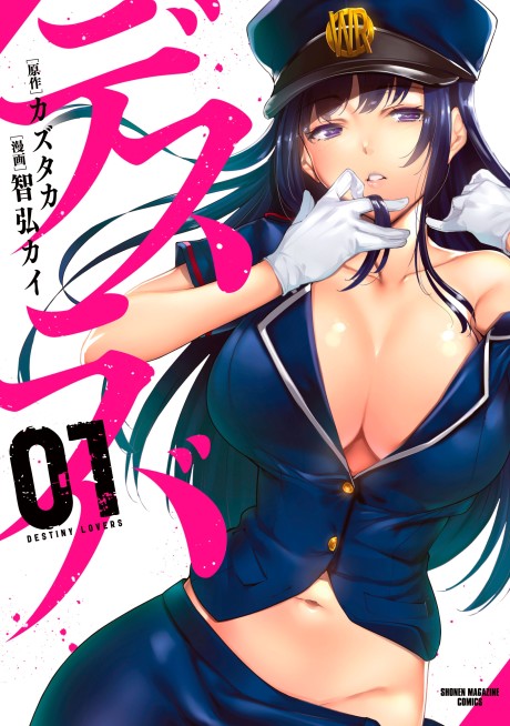 couverture du Manga Destiny Lovers