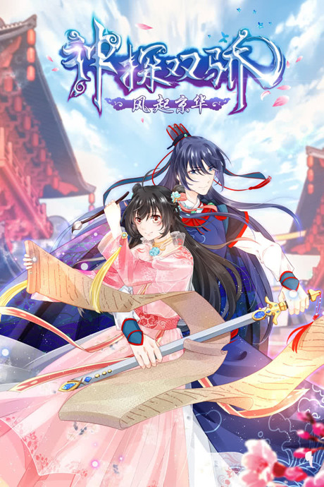 couverture du Manhua Detective Duo