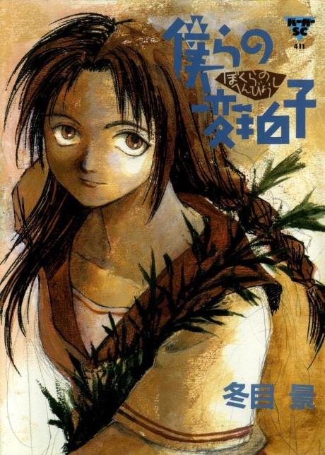 couverture du Manga Deviances