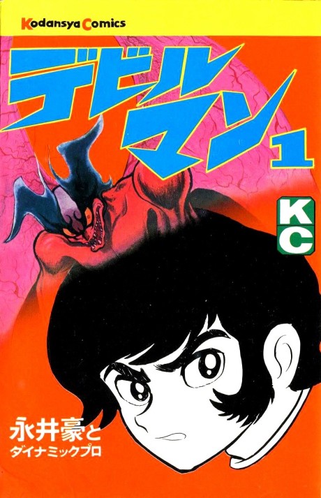 couverture du Manga Devilman - Deluxe
