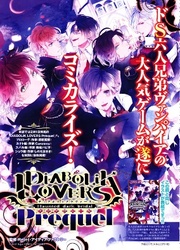 couverture du Manga Diabolik Lovers: Prequel