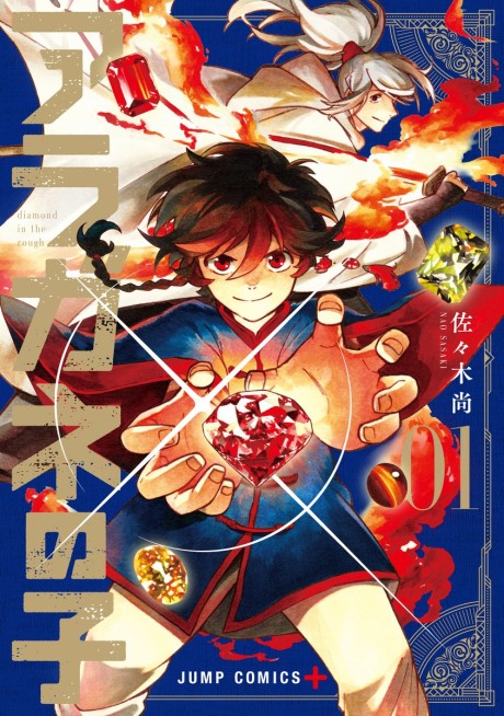 couverture du Manga Diamond In The Rough