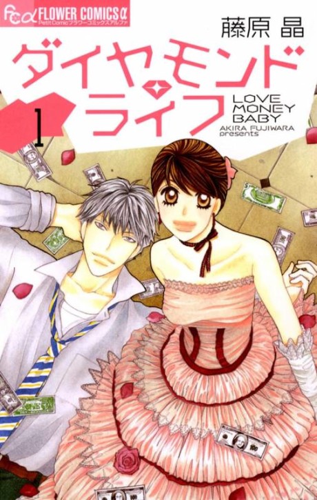 couverture du Manga Diamond Life