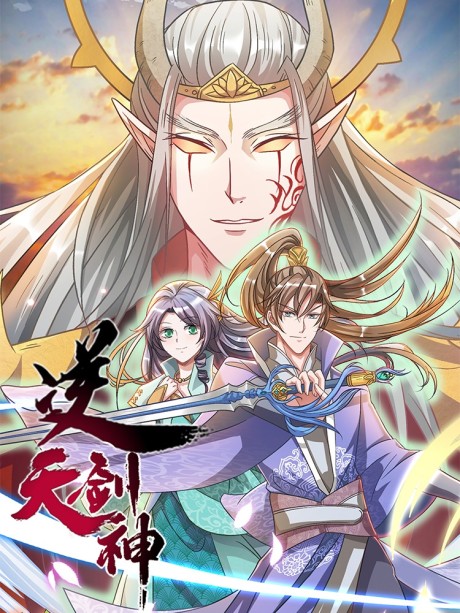 couverture du Manhua Dieu De L'&Eacute;p&eacute;e D&eacute;fiant Les Cieux