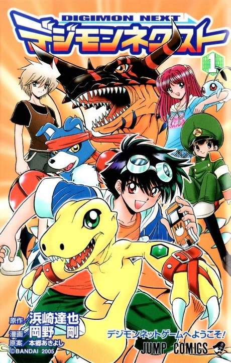 couverture du Manga Digimon Next