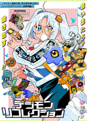 couverture du Manga Digimon Rikollection