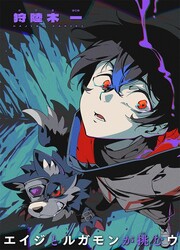 couverture du Manga Digimon Seekers Wall Slum's Nightmare