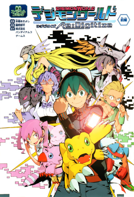 couverture du Manga Digimon World Re:Digitize