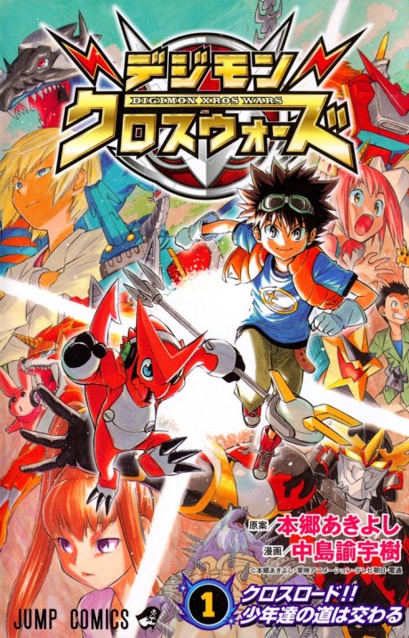 couverture du Manga Digimon Xros Wars