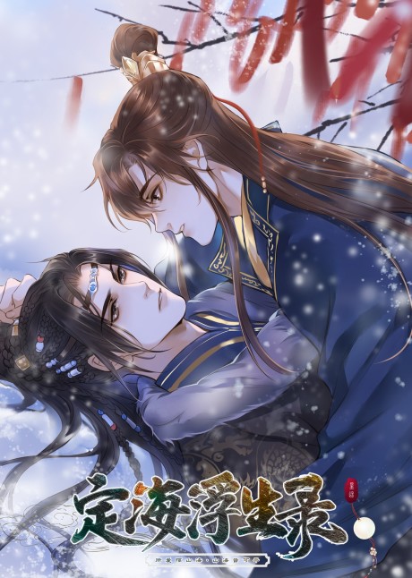 couverture du Manhua Dinghai Fusheng Records