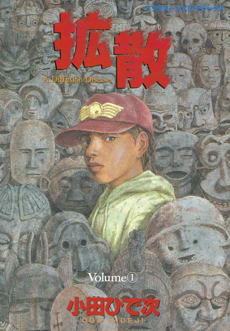 couverture du Manga Dispersion
