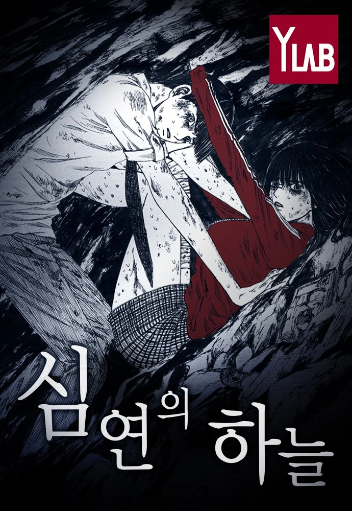 couverture du Manhwa Distant Sky