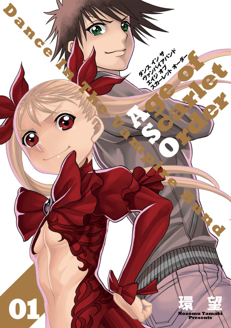 couverture du Manga Dive In The Vampire Bund