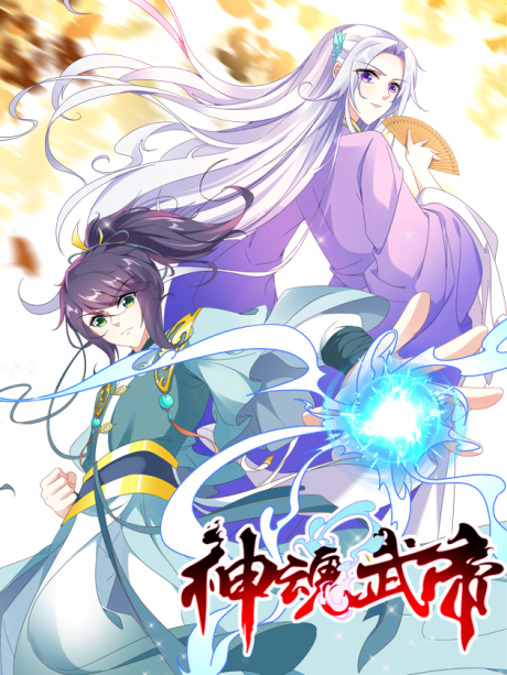 couverture du Manhua Divine Spirit Martial Emperor