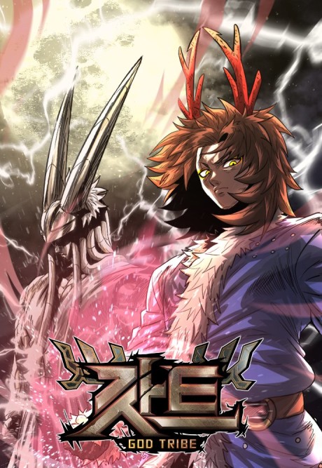 couverture du Manhwa Divinité De La Tribu