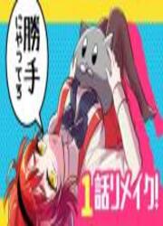couverture du Manga Do As You Please