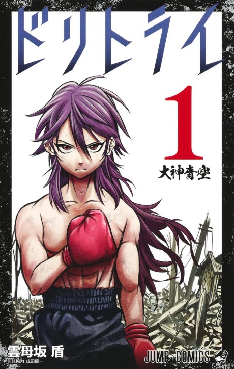 couverture du Manga Do Retry