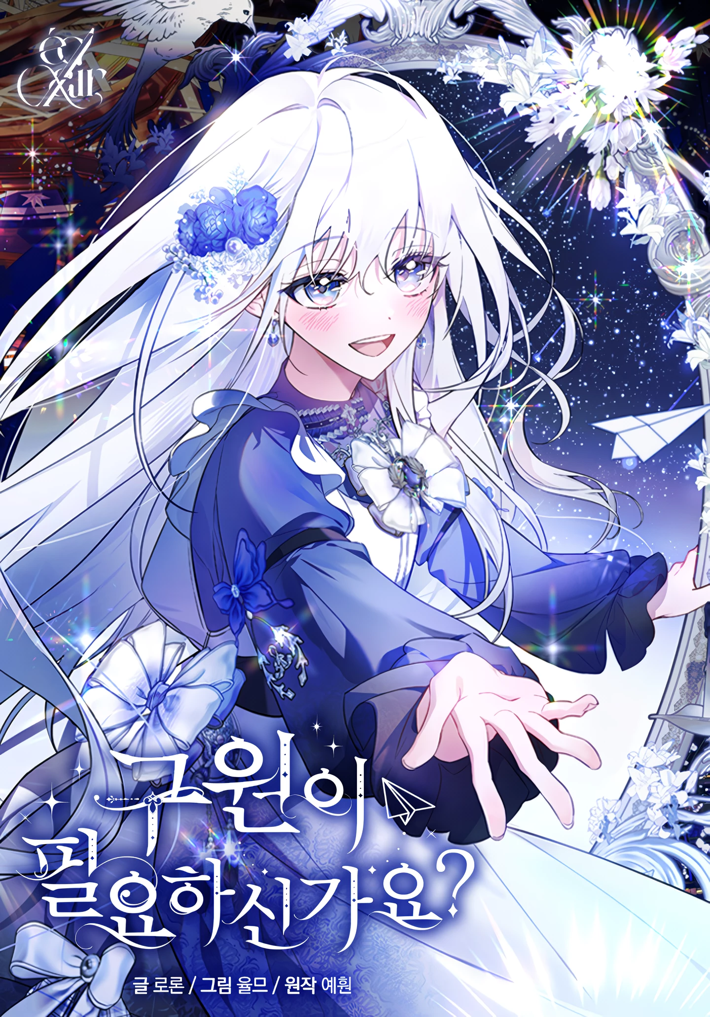 couverture du Manhwa Do You Need Salvation?