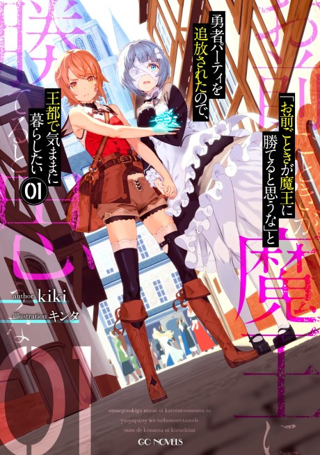 couverture du Manga Do You Think Someone Like You Can Defeat The Demon King?