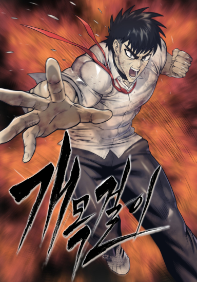 couverture du Manga Dog Fight Club