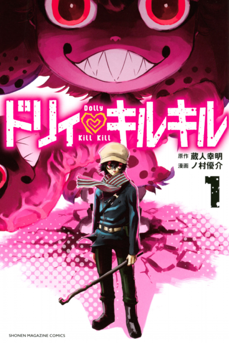 couverture du Manga Dolly Kill Kill