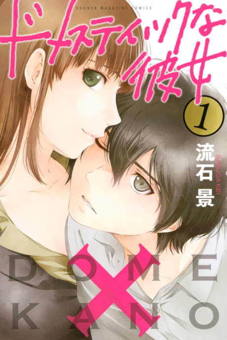 Domestic Na Kanojo