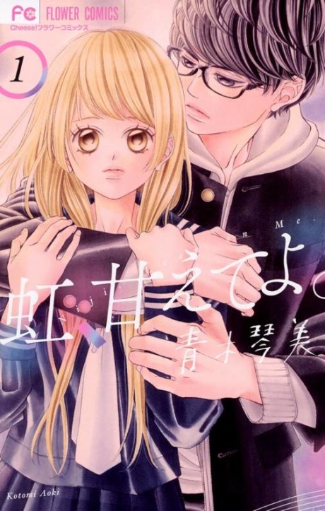 couverture du Manga Don't Fake Your Smile